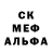 МЕФ кристаллы WELL1974