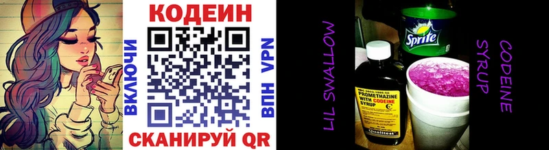 Codein Purple Drank  Ладушкин 