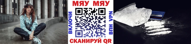 купить закладку  Ладушкин  МЯУ-МЯУ мука 